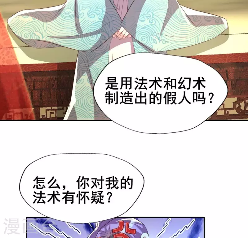 第195话 贪恋那一晚的小渔16