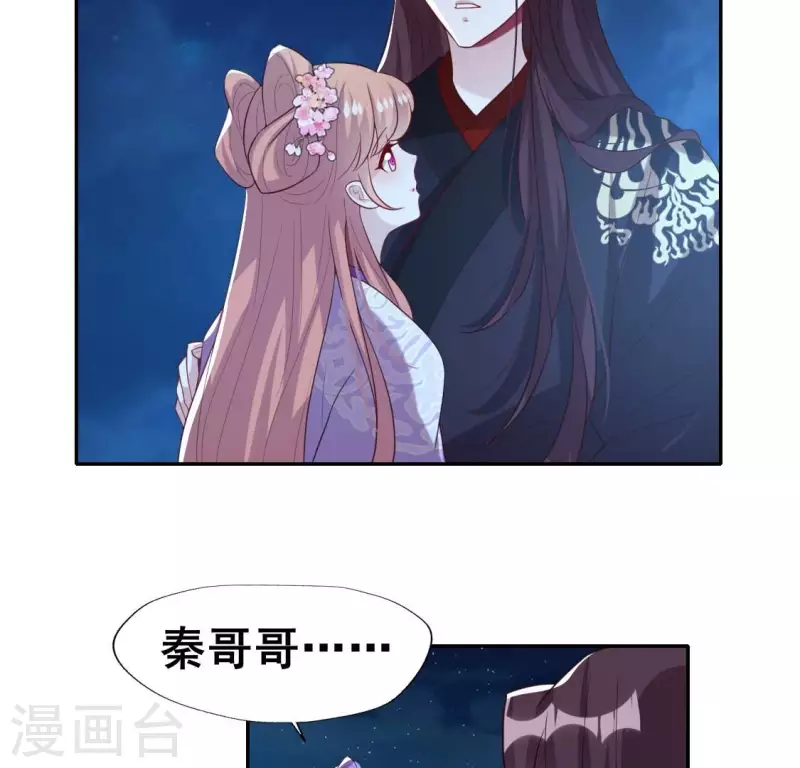 第207话 今夜你准备好了吗？4