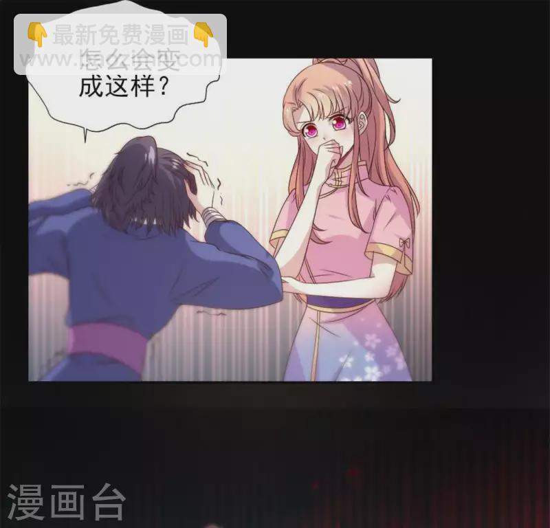 第76话 驭尸术？！48