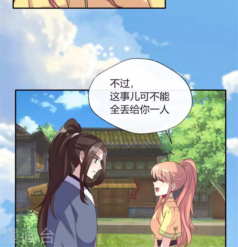 第90话 分头行动26