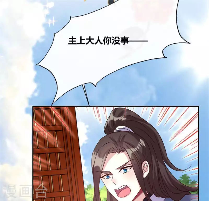 第94话 酒醉情人“劫”20