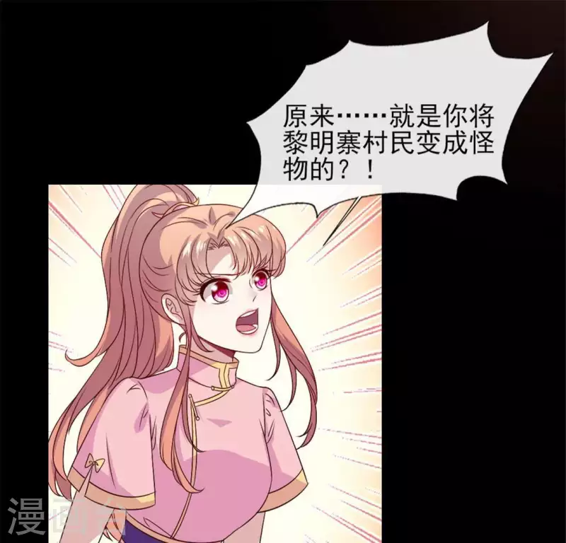 第77话 古墓怨灵35