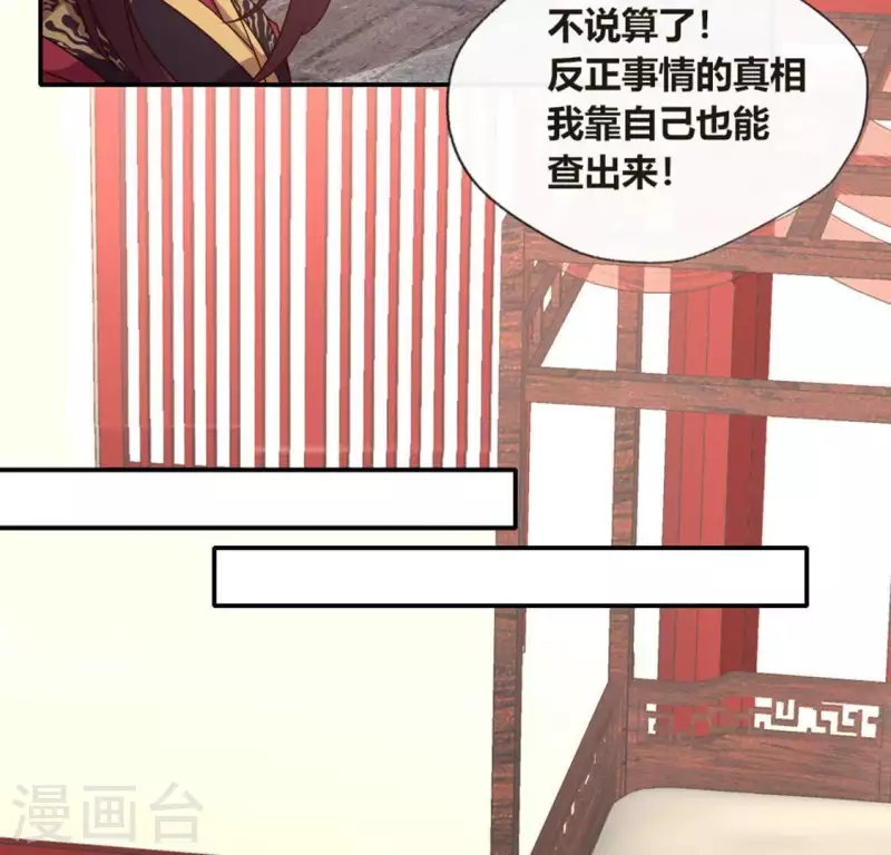 第103话 天机不可泄露36