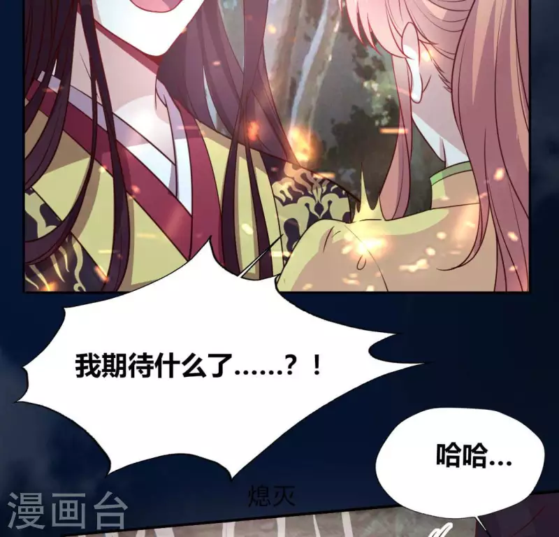 第134话 烧掉血灵之契30