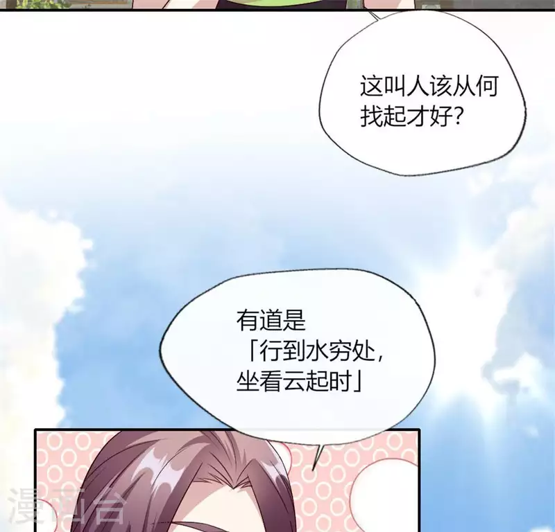 第90话 分头行动18