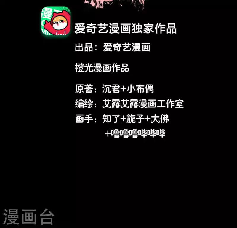 第137话 生者入鬼域4