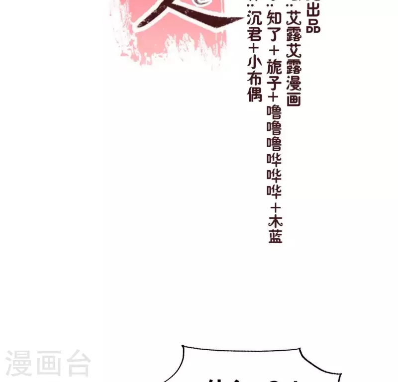 第178话 望京的血海深仇2
