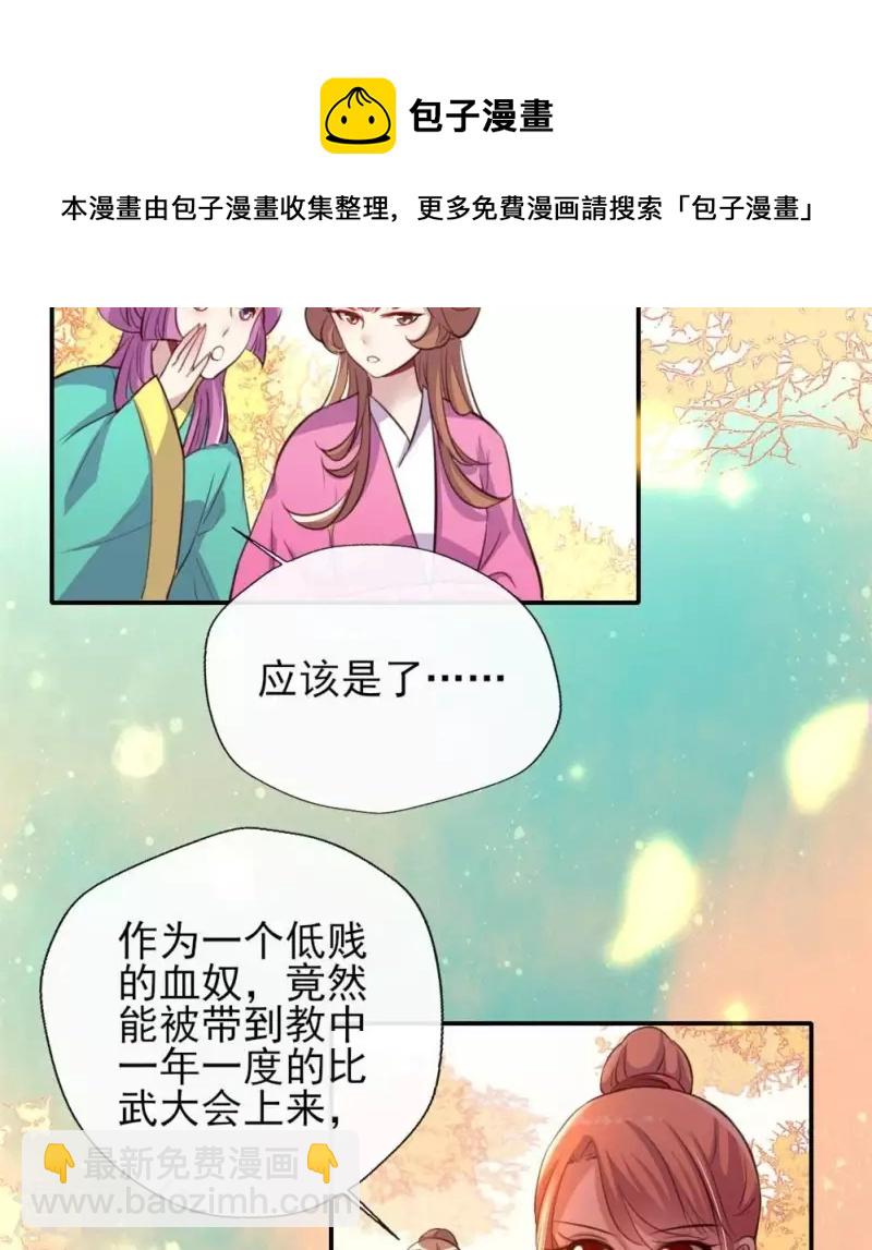 第13话 小姐姐要吃开心果吗9