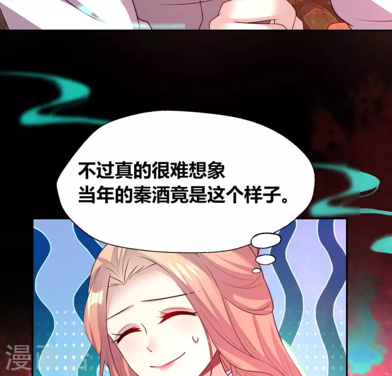 第156话 主上是公主19