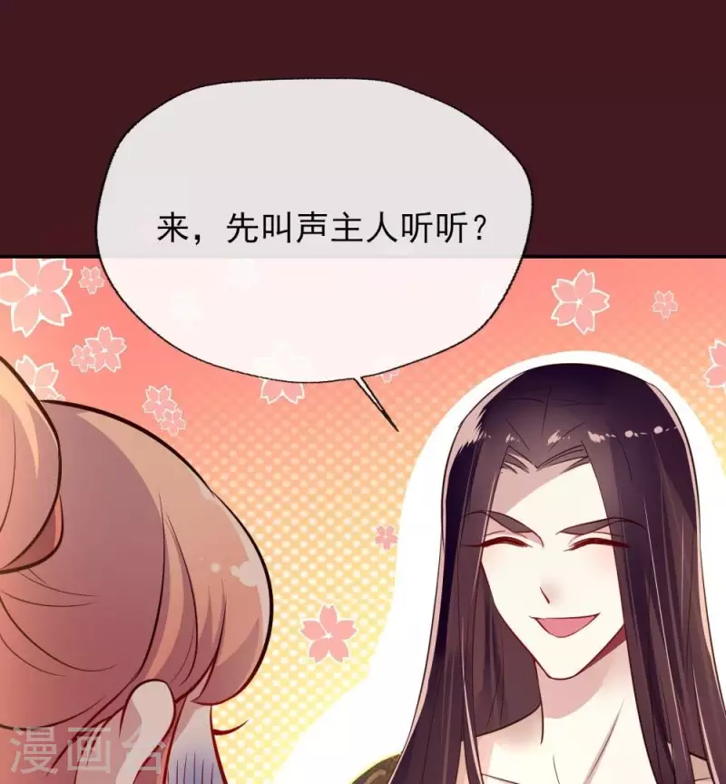 第6话 叫声主人听听7