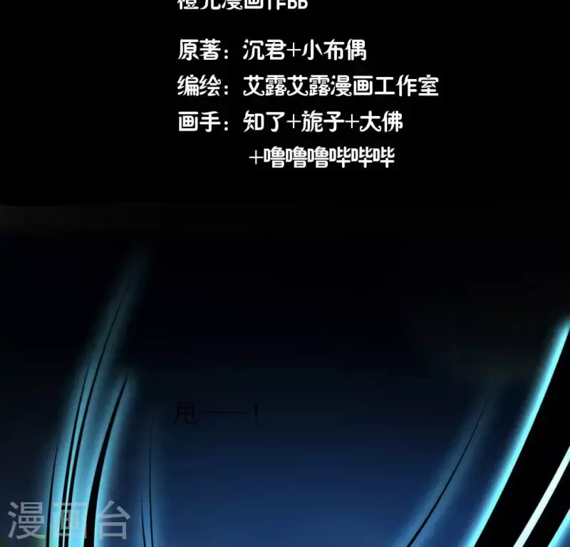 第129话 血烟花觉醒3