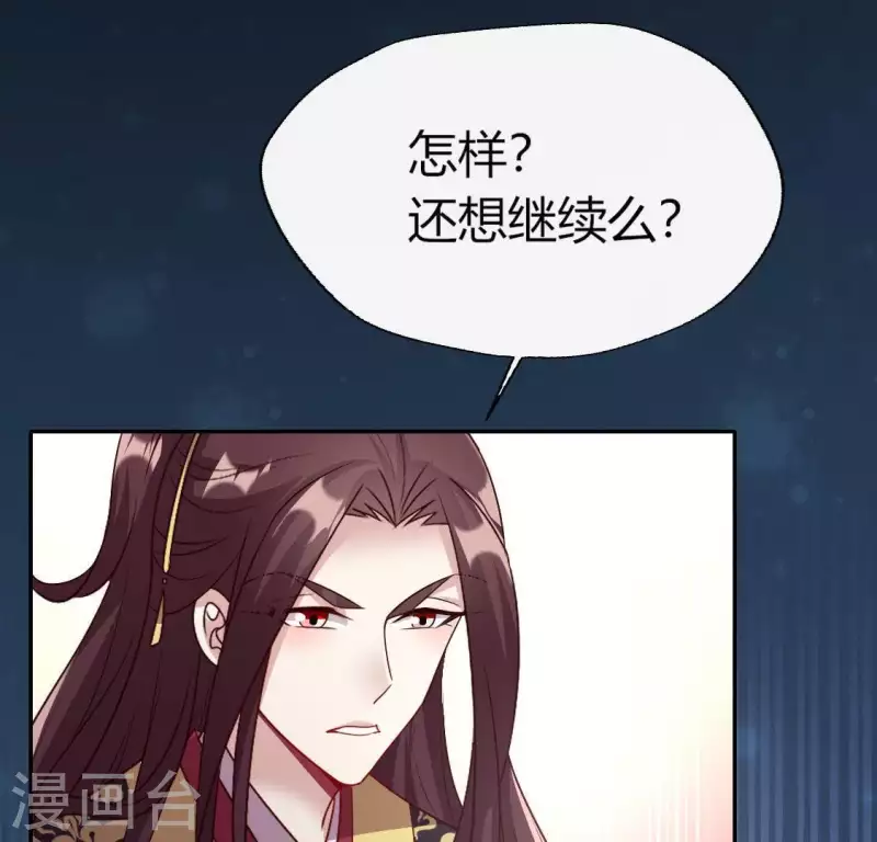 第111话 左手持剑怀中抱你41