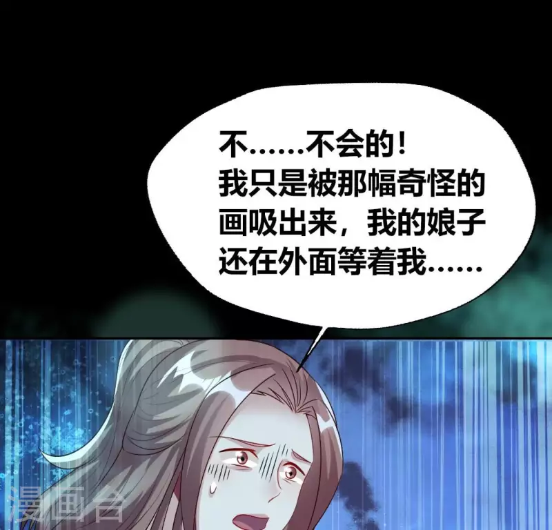 第162话 他，不是生者24