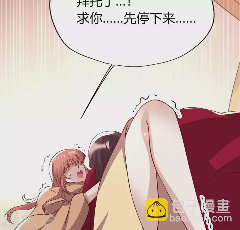第170话 第158话兽性大发21