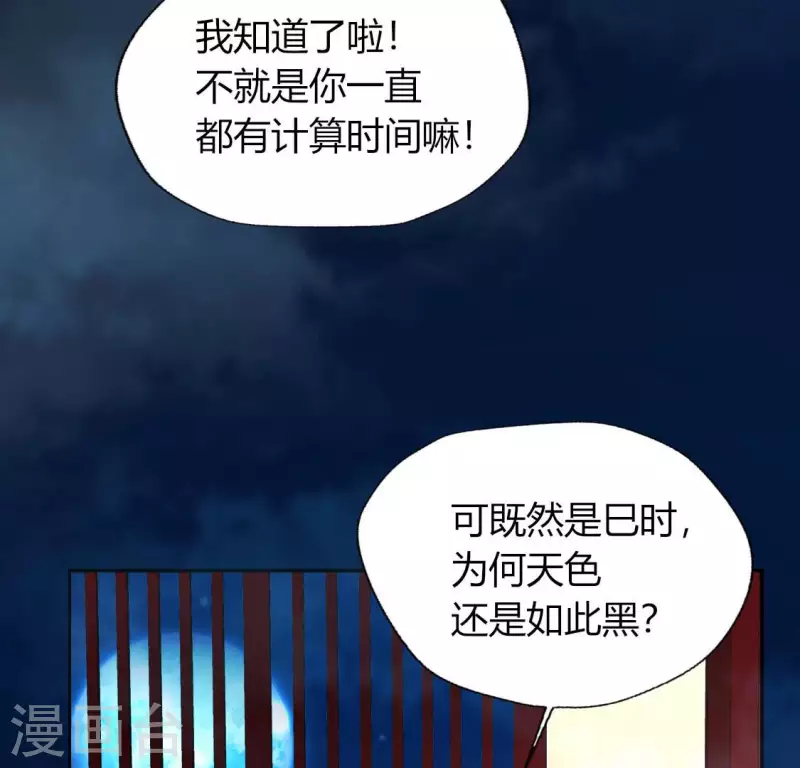 第142话 永夜里的狗粮14