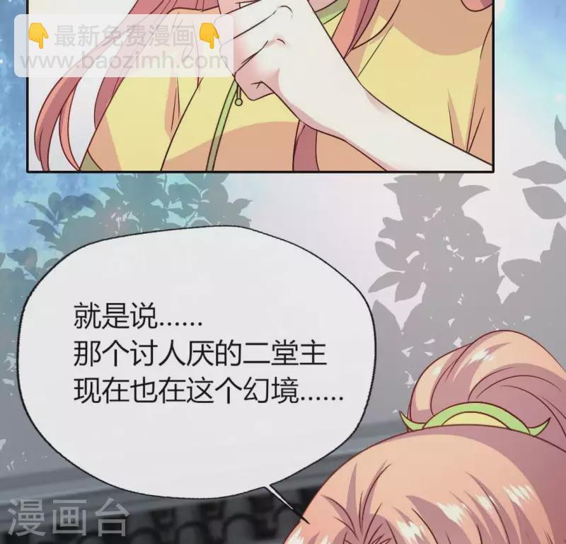 第111话 左手持剑怀中抱你65