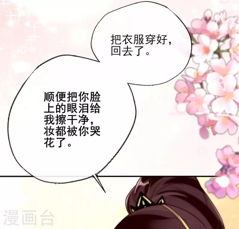 第29话 口是心非的笨蛋40