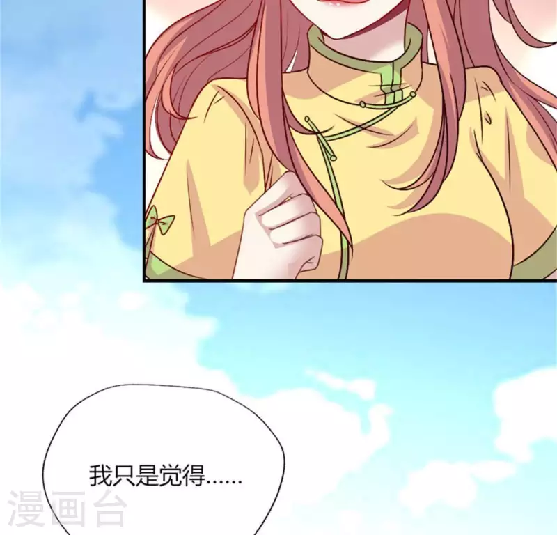 第95话 准许你的任性9