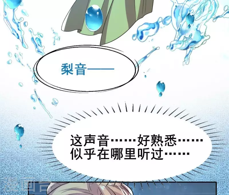 第208话 放下过往 好好爱9