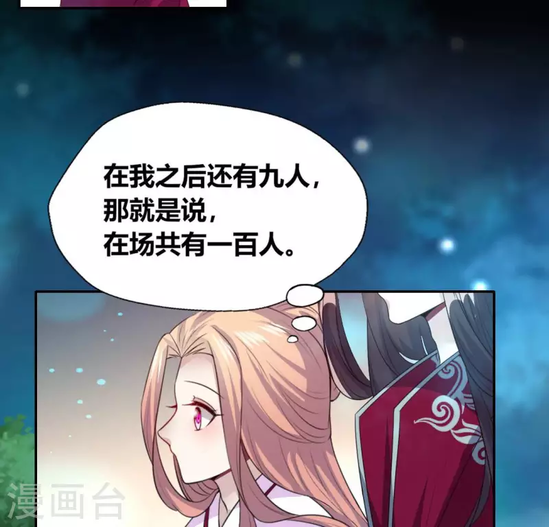第144话 六艺比拼33