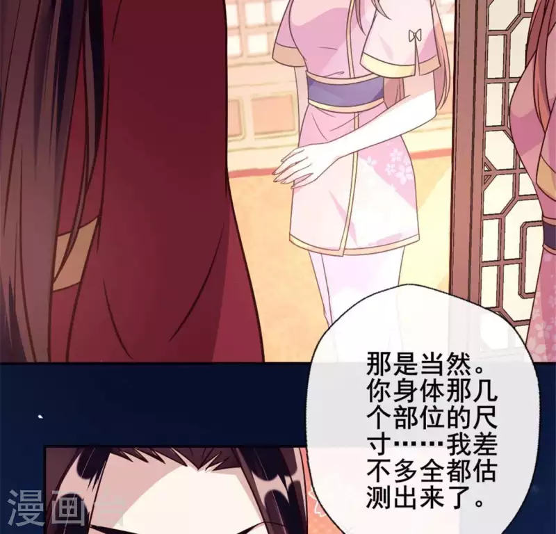 第52话 就让它跟着你好了5