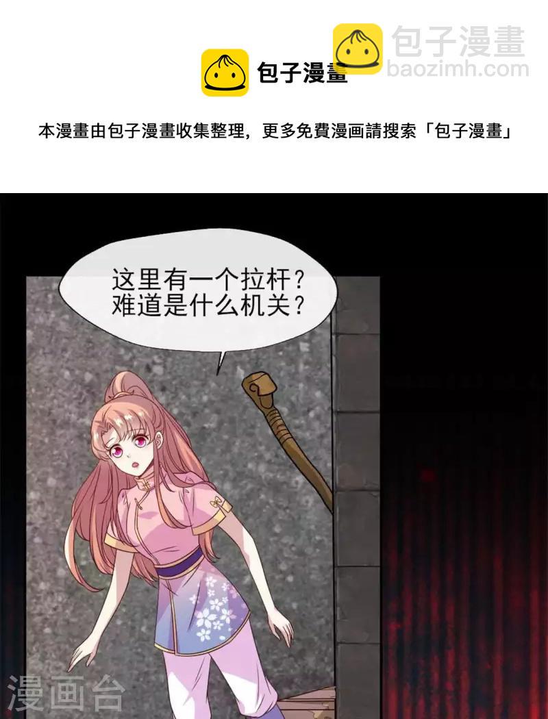 第75话 诡异的池水48
