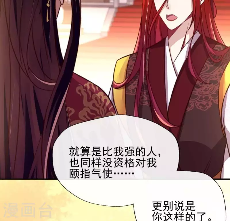 第17话 大祭司来了14