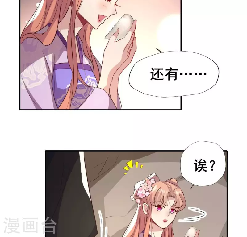 第201话 被掳走还搜身21