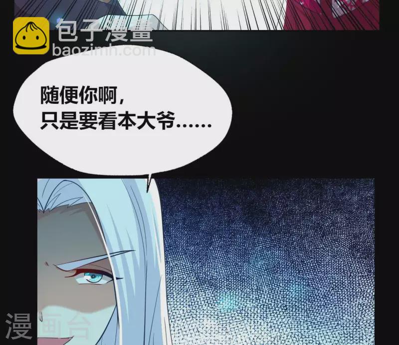 第181话 呵？朋友？60