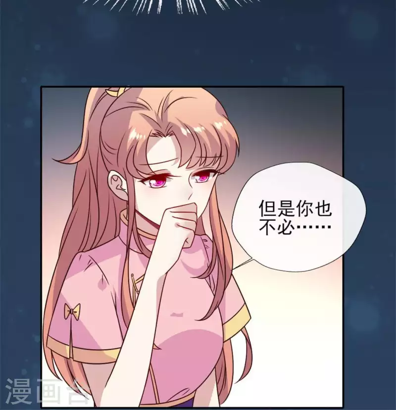 第67话 线索比命重要？19