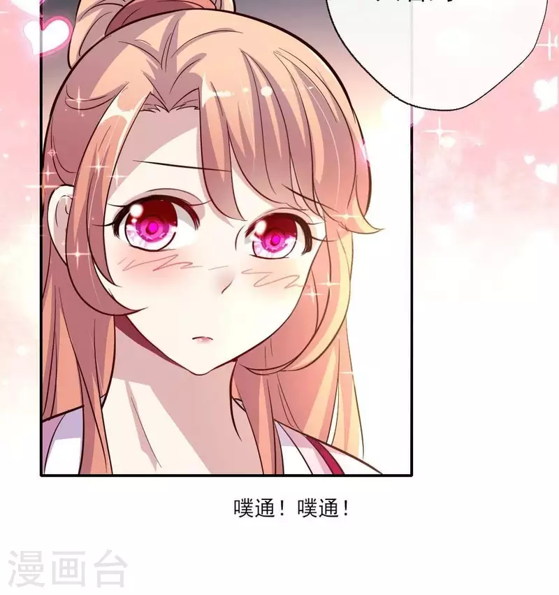 第13话 小姐姐要吃开心果吗34