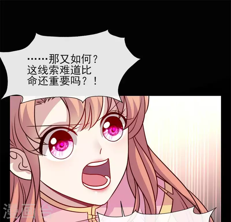 第67话 线索比命重要？13