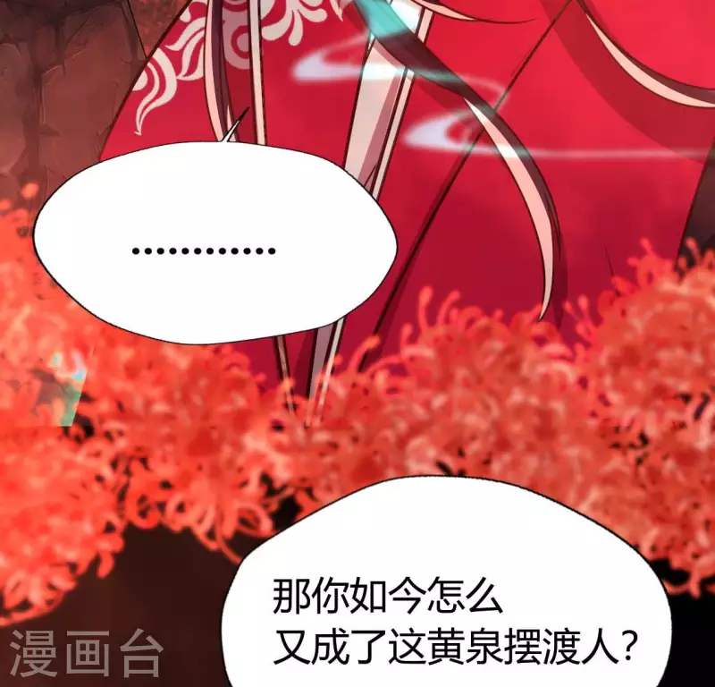 第155话 黄泉摆渡人12