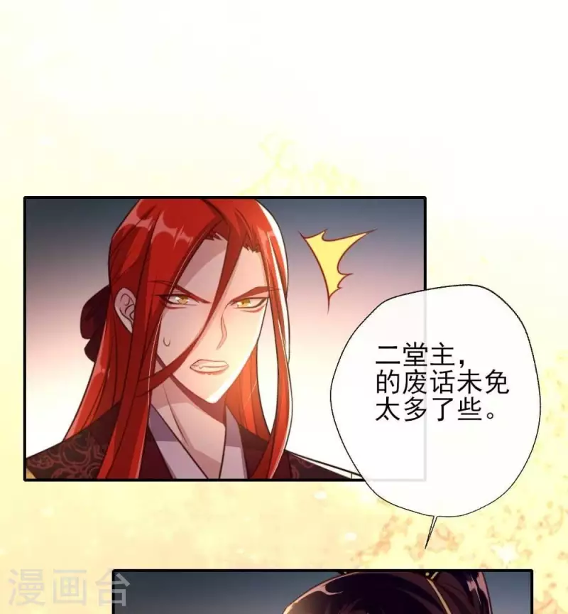 第17话 大祭司来了18