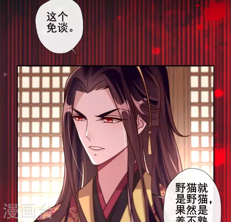 第49话 我想要自由22