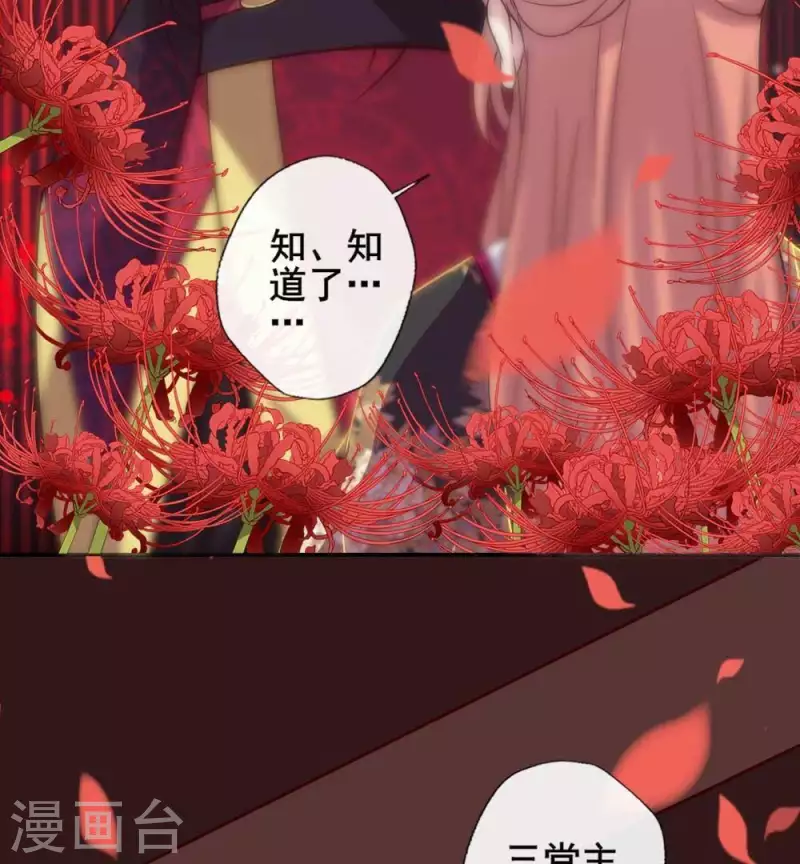 第34话 你们人类身体真脆弱35