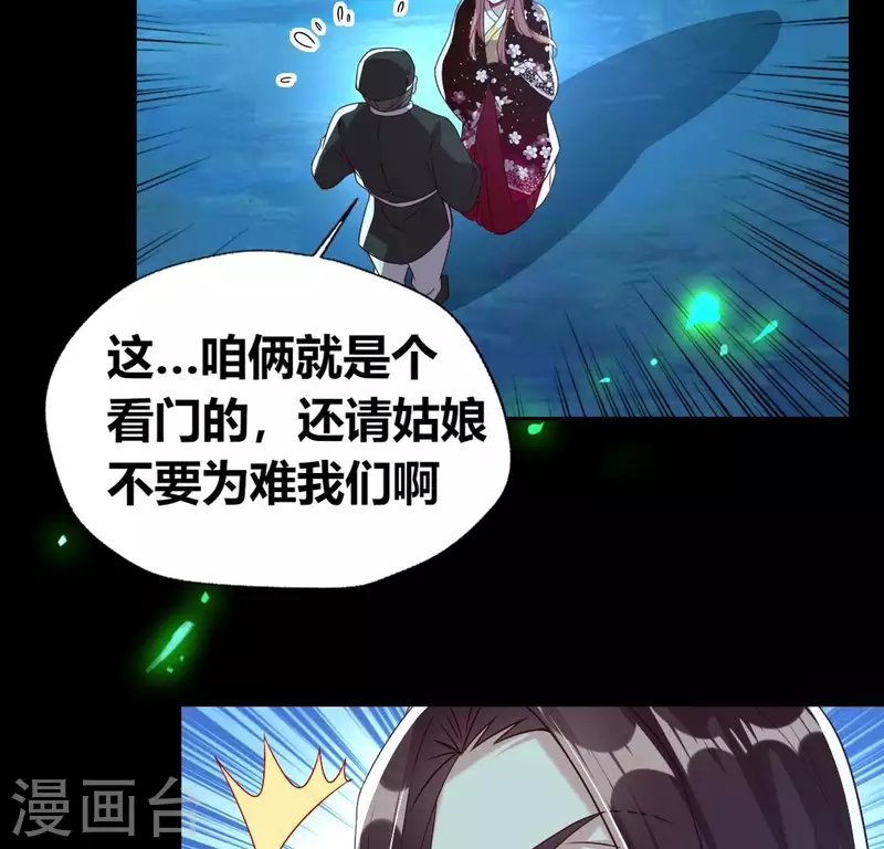 第174话 冥火宗16