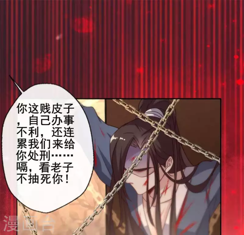 第40话 被刑罚的男子竟然是他10