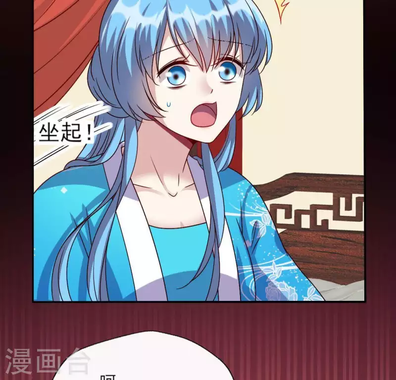 第119话 你们真的是姐妹吗9