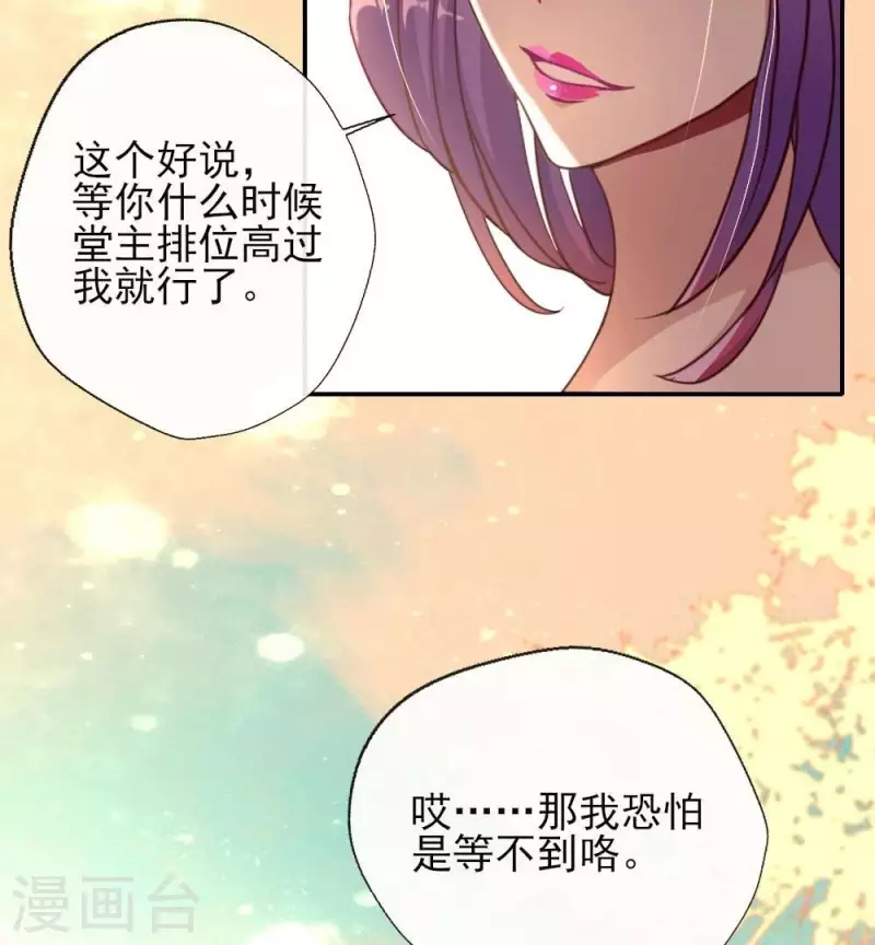 第15话 喂我48