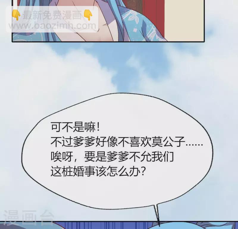 第118话 姐妹情深55