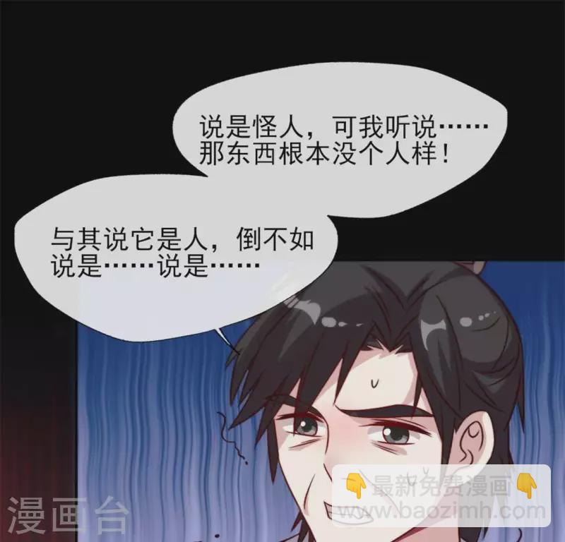 第64话 尸变！！！17