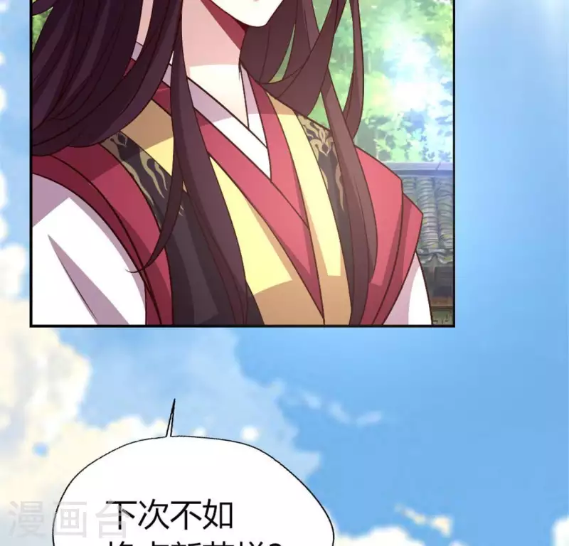 第92话 投怀送抱？46
