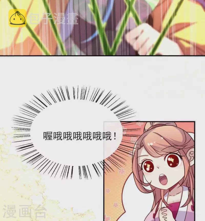 第24话 某人要大祸临头了24