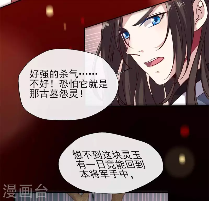 第77话 古墓怨灵31
