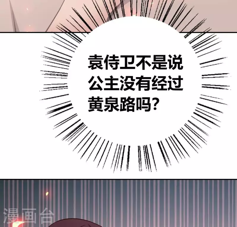 第169话 我宁愿你忘了我29