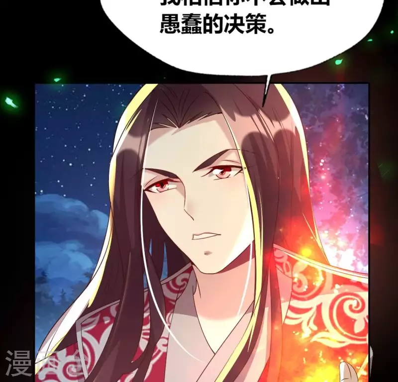 第174话 冥火宗54