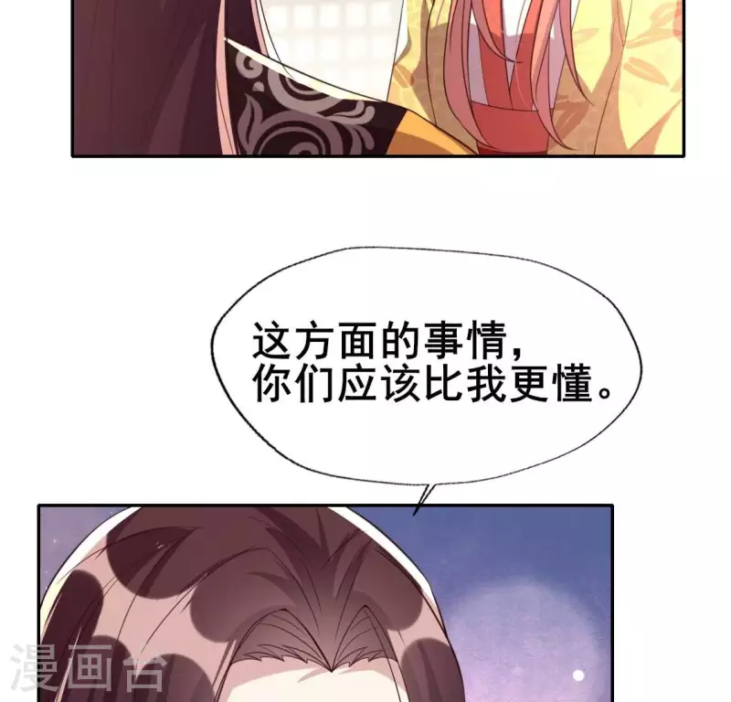 第192话 皇宫里漫天死鱼？32