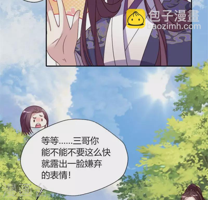 第88话 茶摊小憩54