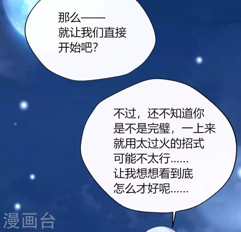 第124话 112 失控的望京7